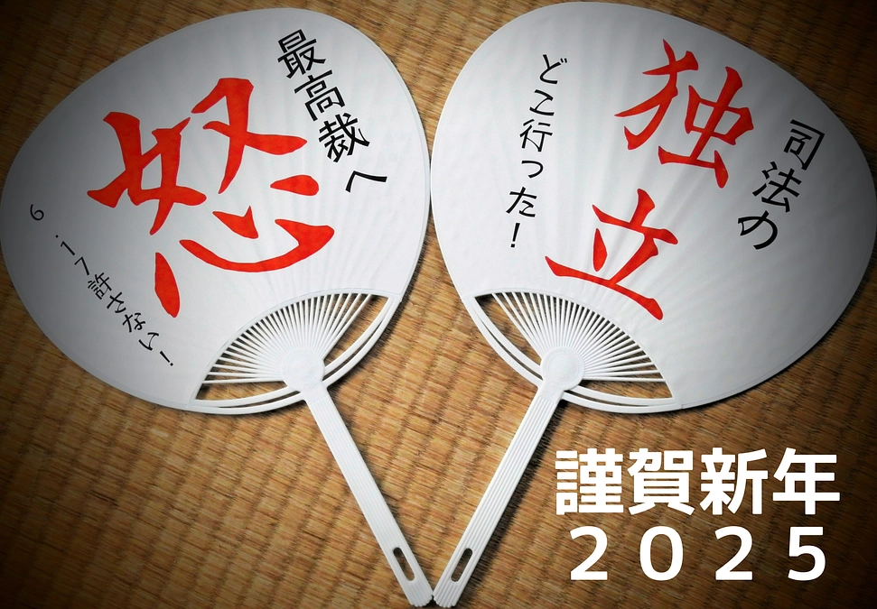どうか、人権が蹂躙されない1年になりますようにm(__)m