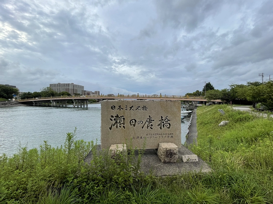 瀬田川の乙姫さまと俵藤太の大ムカデ伝説