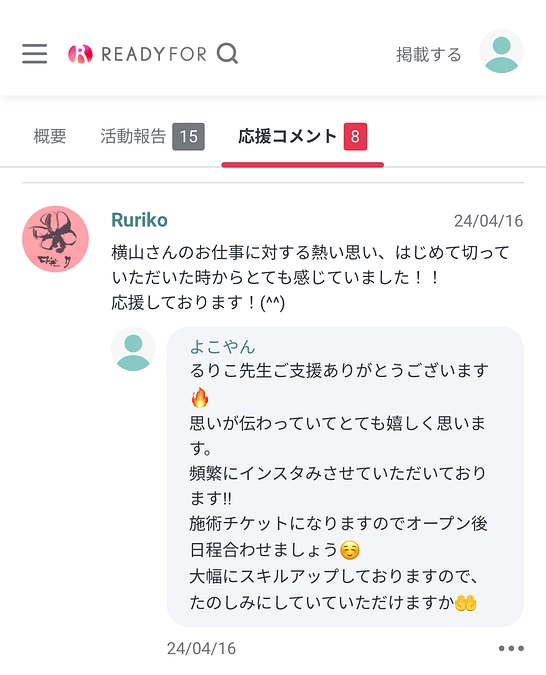 ご支援さまご紹介。①⑦