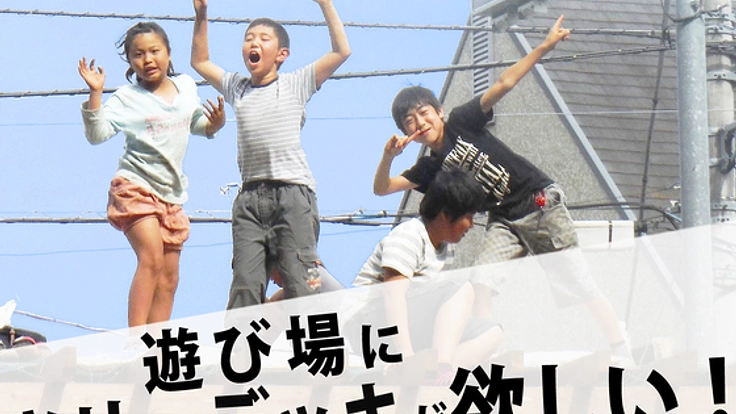 武蔵野市にある「子どもの遊び場」に、ツリーデッキを作りたい！