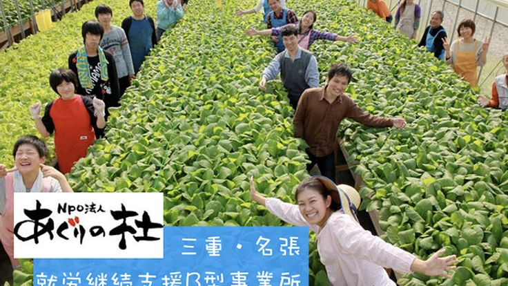 農園に、トイレを。