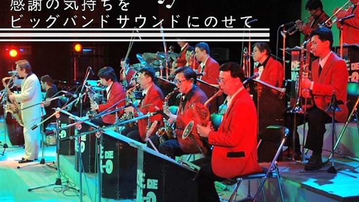 ちばよしお&ノーチェ・アミーゴ50周年!ビッグバンドよ永遠に