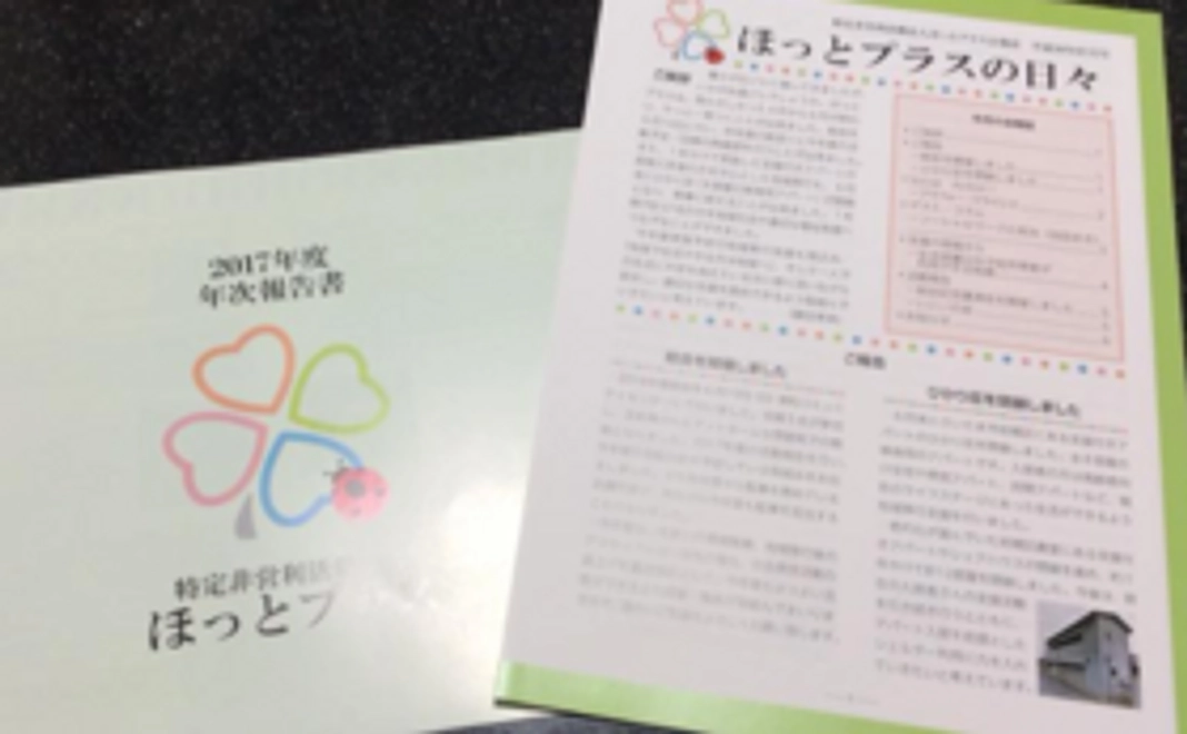 広報誌送付コース