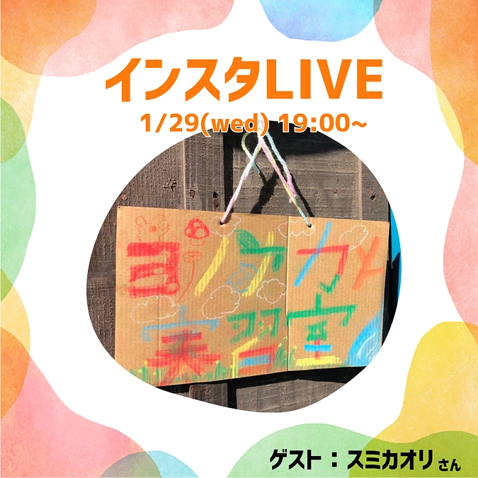 クラファン6日目