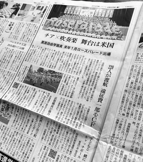 朝日新聞（大阪版朝刊）に掲載されました！｜４月２５日掲載 ローズパレード２０２６