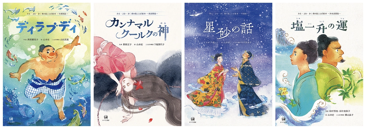 『神様とムッカラの鳥』絵とブックデザインのこと