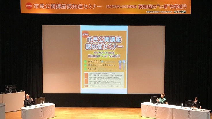 認知症について知ってもらうためのセミナーを提供したい！