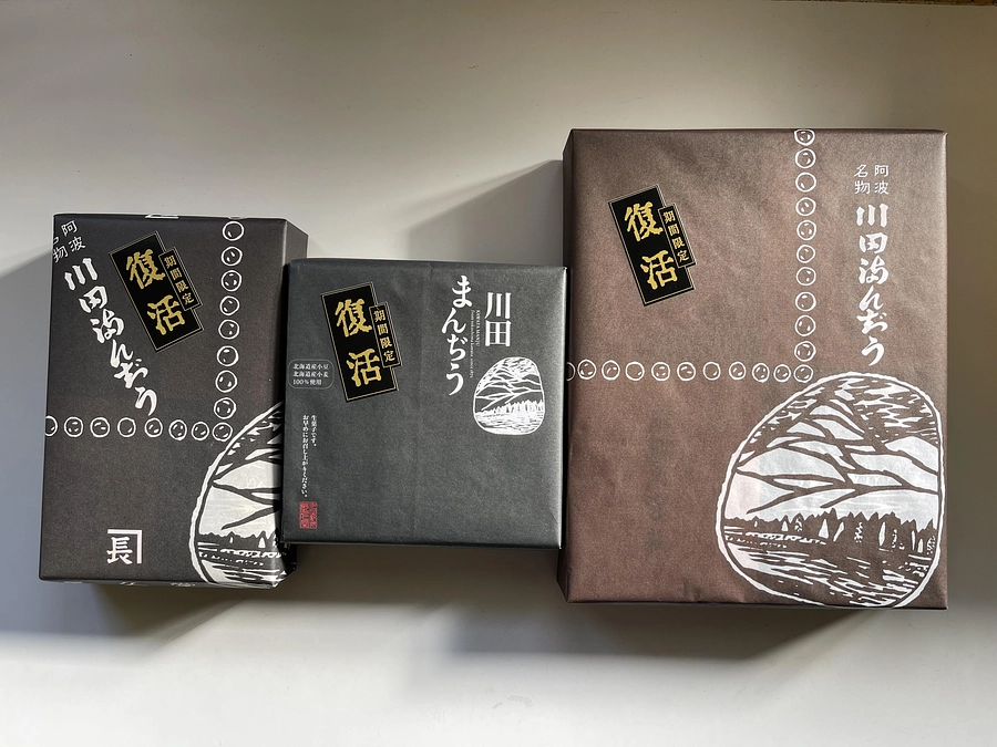 返礼品の発送と営業開始のお知らせ