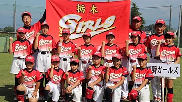 下野ガールズ　関東大会初出場！応援よろしくお願いします！ のトップ画像