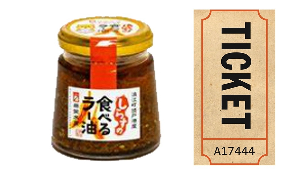 シラスの食べるラー油　5ケ＋イベント当日、6種類の焼そばと交換できるチケット（3000円相当分）