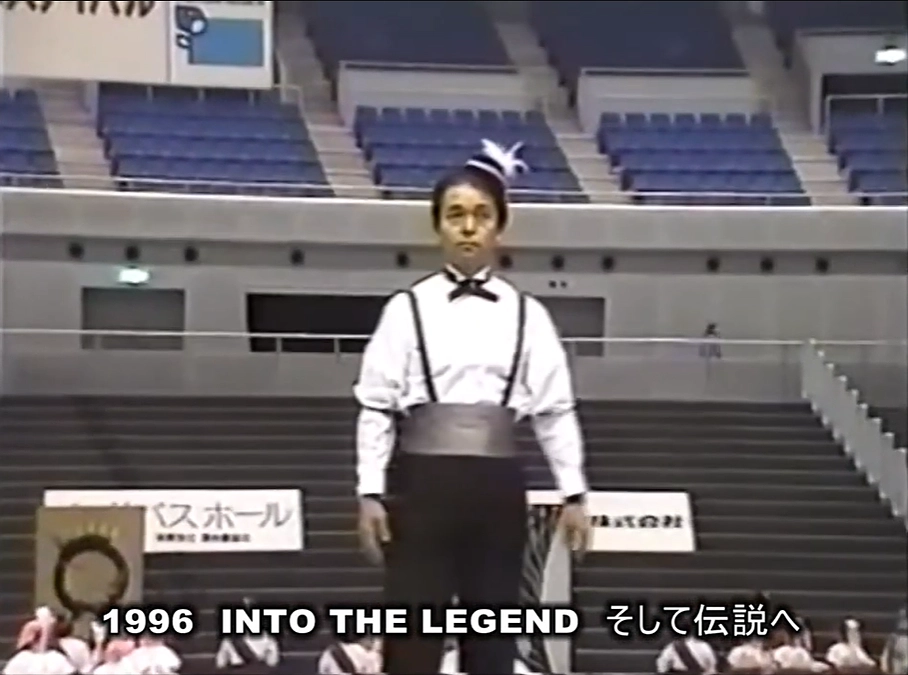 過去のショーをご紹介：1996年＆1997年