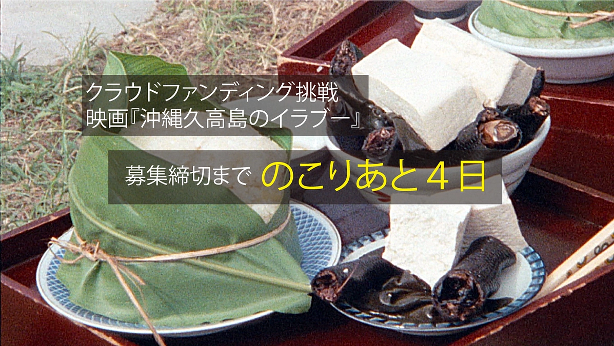 のこりあと4日！