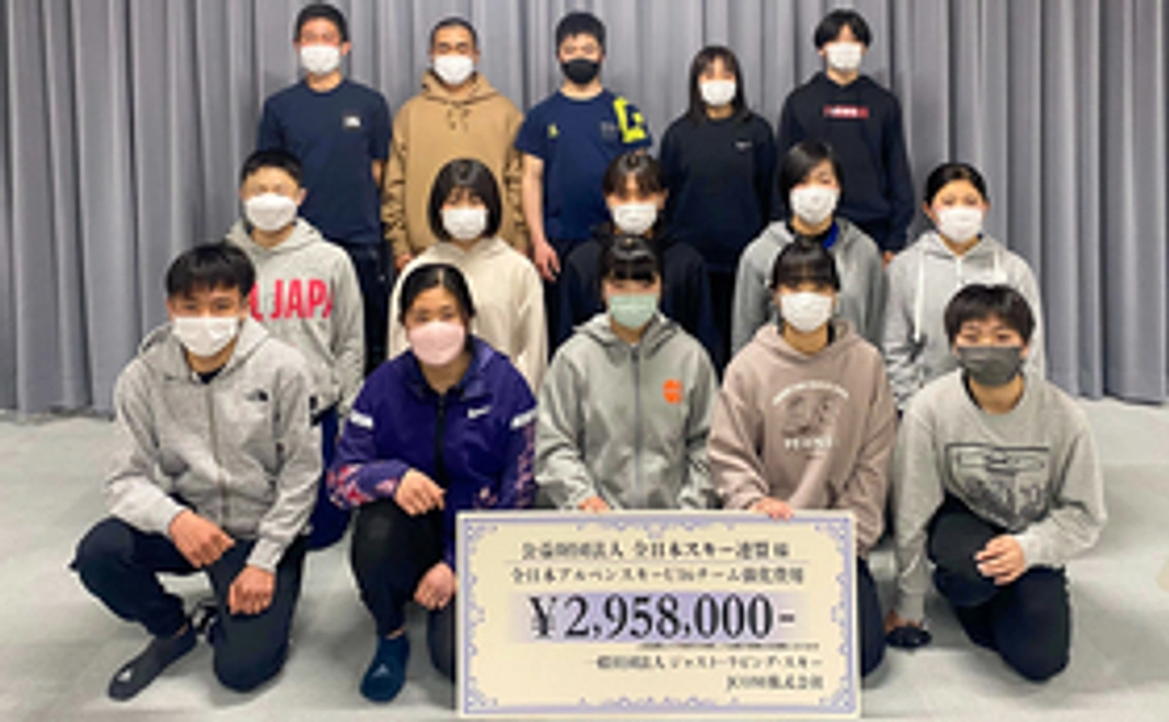 K｜日本のアルペンスキーの未来を変えよう!!全力応援1万円コース