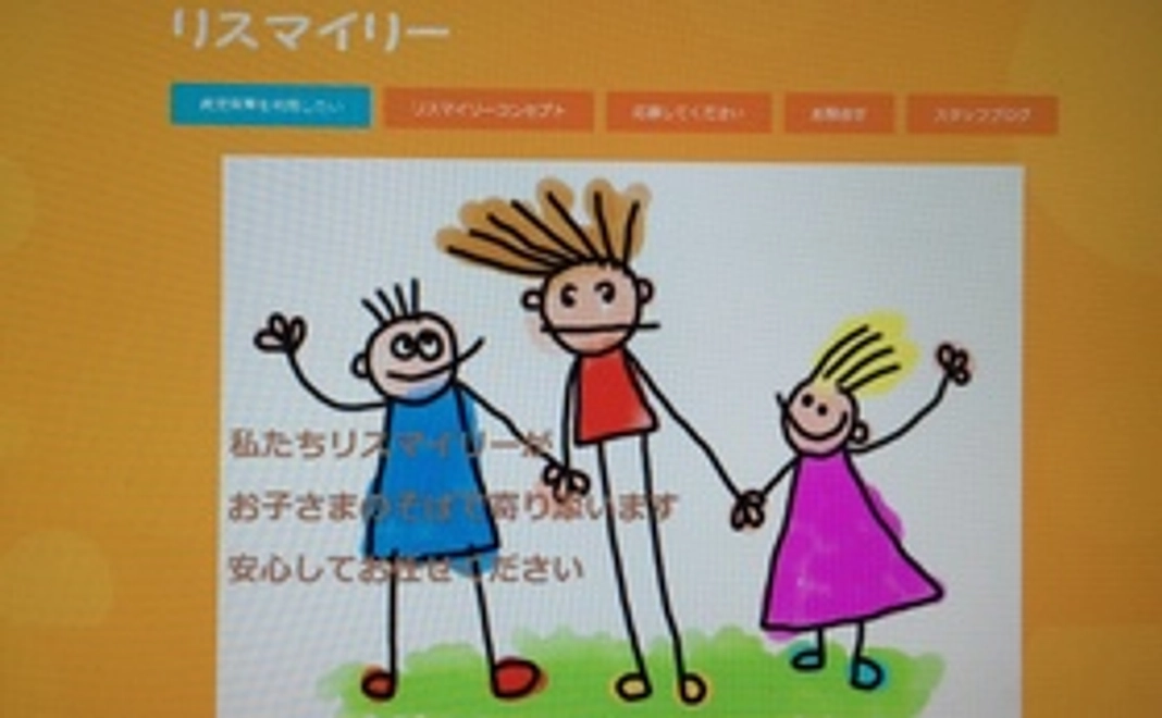 サポーターとしてHPにお名前を掲載！