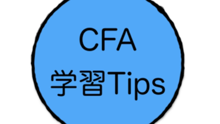 CFA学習Tipsサイト運営をサポートする！