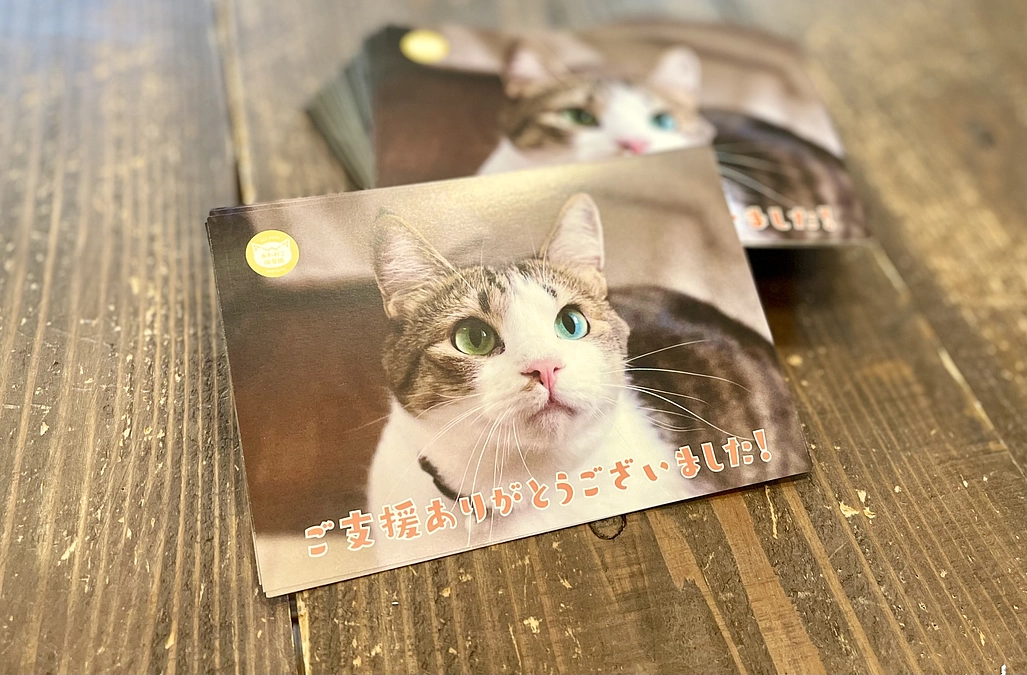 リターン準備中！