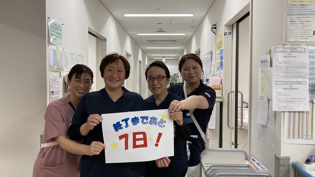 ⭐️終了まであと7日‼️⭐️