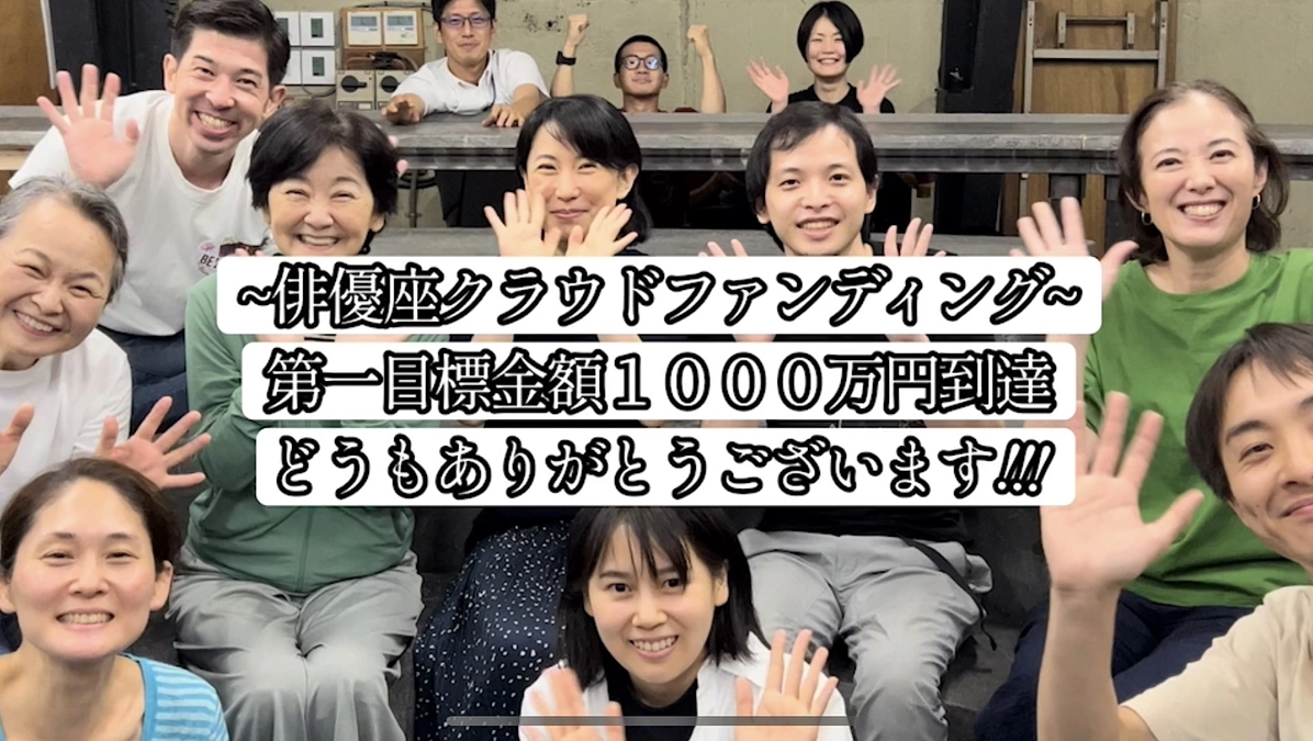 ネクストゴール（第二目標金額）設定のお知らせ！