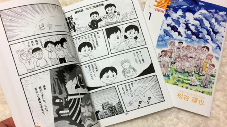 松谷琢也さんの描く本格聾漫画『聾 デフ』第5巻を出版したい