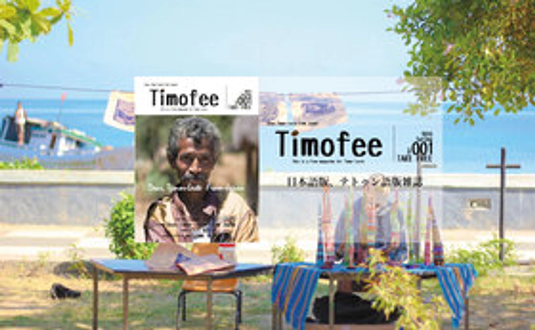 Timofee日本語版、テトゥン語版雑誌1部ずつ+現地配布を終えてのポストカード