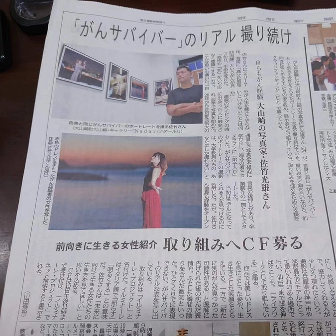 京都新聞に掲載されました。