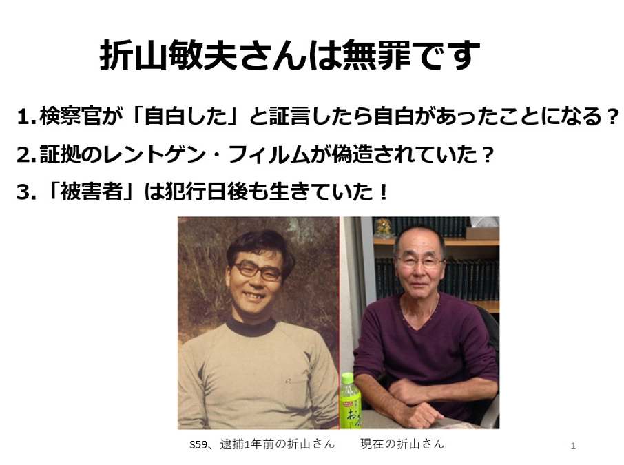 裁判官も立ち会った当時の実験で･･･。