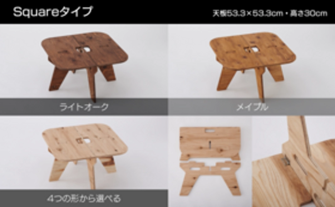 「THE BARA＋BARA 2アクションテーブル」Squareタイプ