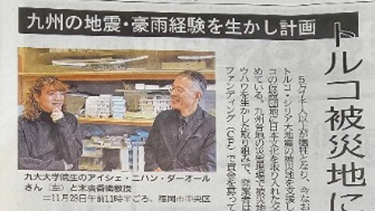 Oda Project released on the Nishinippon newspaper 