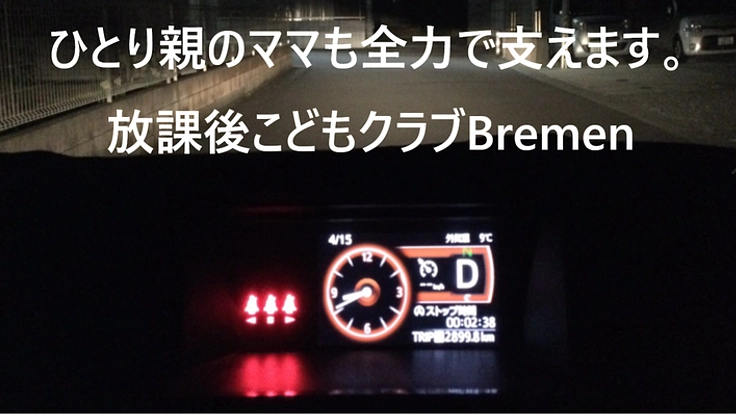 放課後の居場所で無料で少人数の学習支援を続けたい