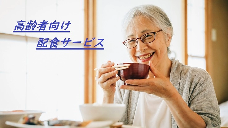 豪雨被害後の福岡県朝倉市の高齢者を食で助けたい！