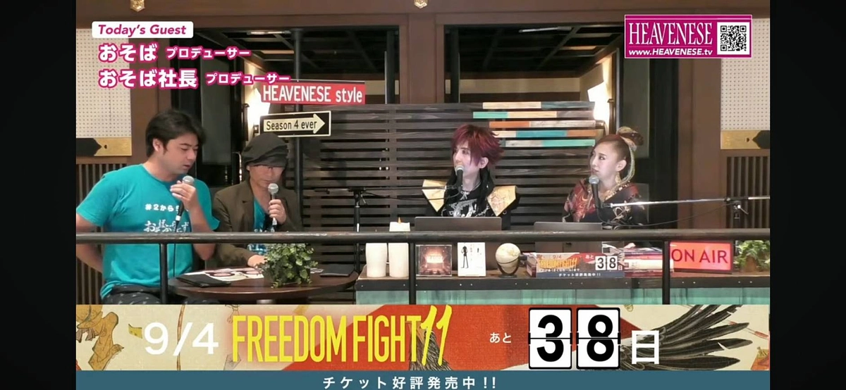 HEAVENESE style　さんでPRさせて頂きました！