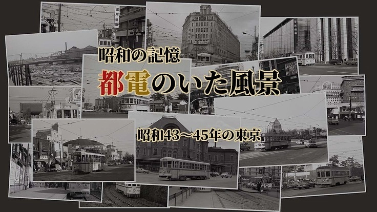 鉄道開業150周年記念｜鉄道写真・映像資産の映像制作にご支援を