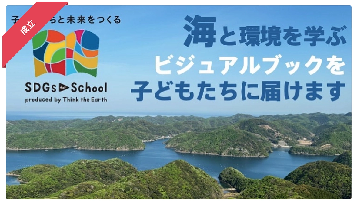 応援ありがとうございました！