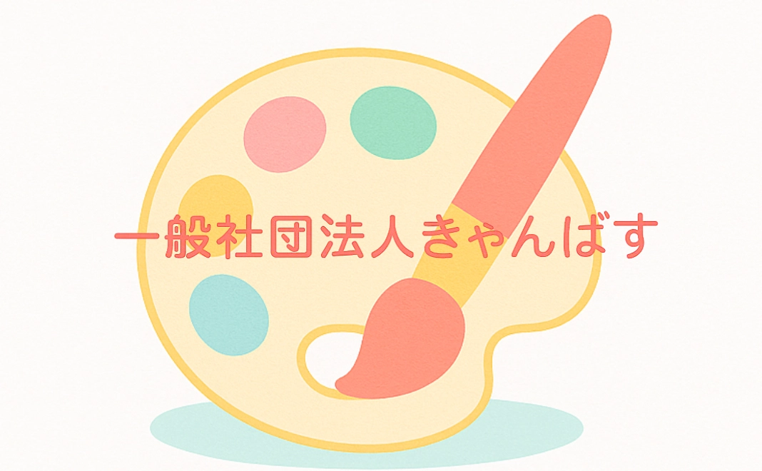 気軽に応援プラン