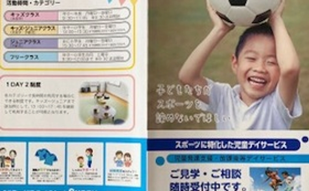 活動が自由に見学できます。