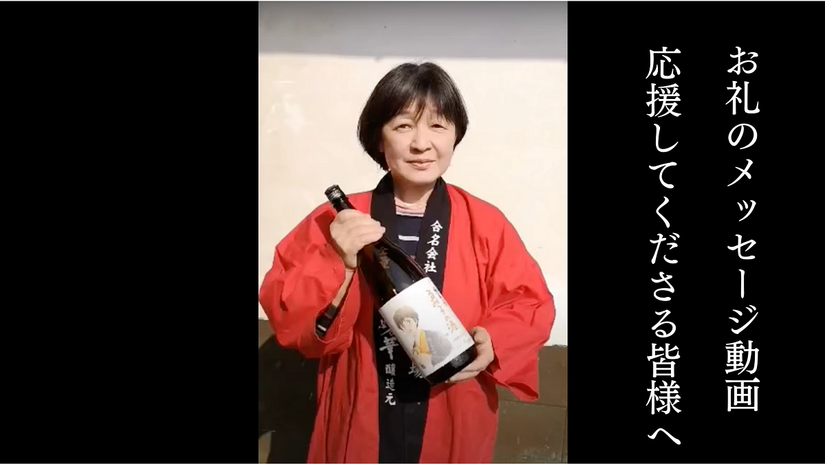 600万円を突破。皆さまへお礼の動画メッセージを撮影しました