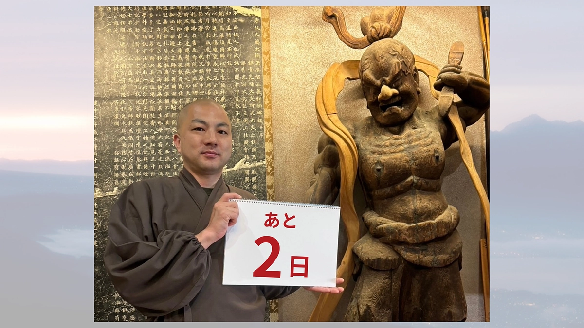 【あと2日】照光寺僧侶  宮坂 宥憲より／特別な舞台で特別な公演を照光寺で