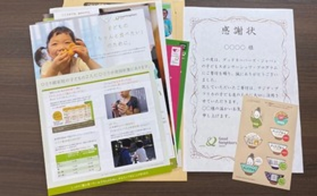 国内子どもスポンサー(ひとり親家庭を見守るコース)/ひとり親家庭48世帯を支援