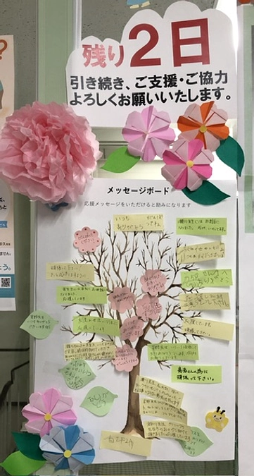 いよいよ明日最終日