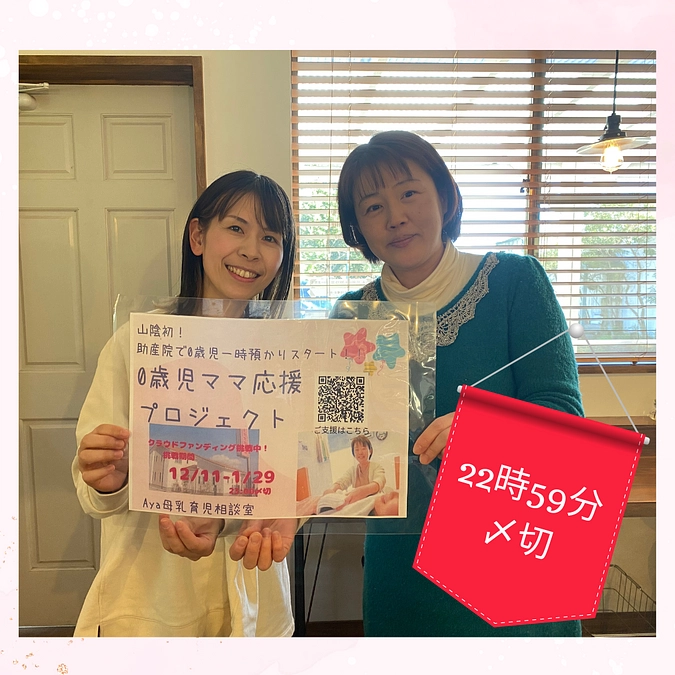 最終日！！Aya先生と働きたかった！！