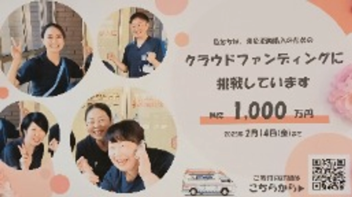 応援の花びら🌸が集まってきました!!