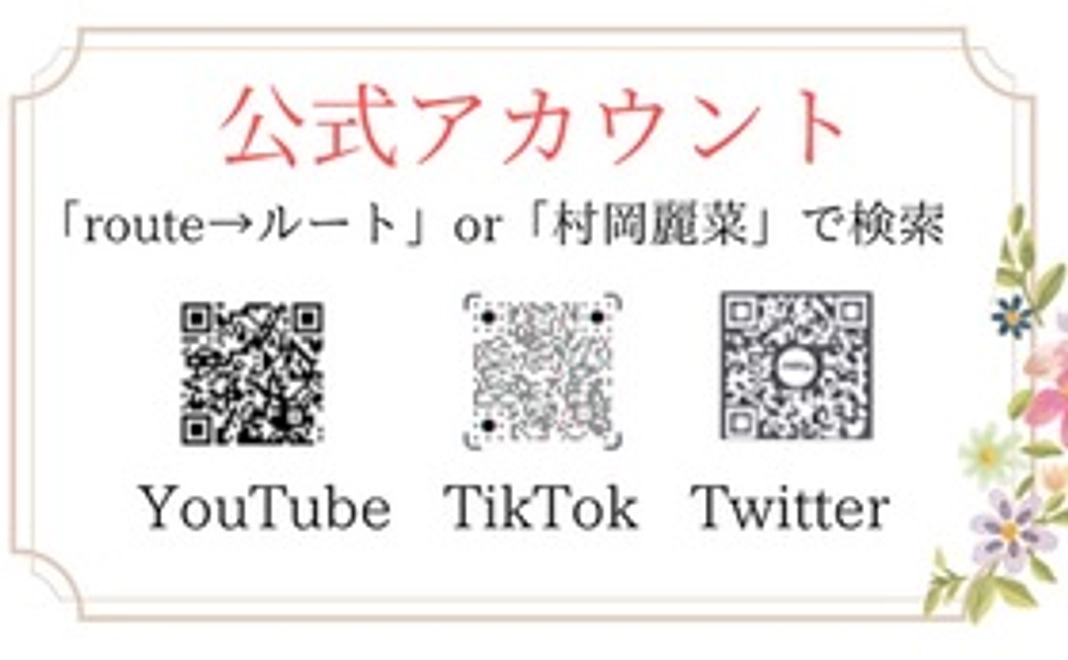 動画にてイニシャルでの掲載YouTubeやtiktokへ投稿する動画内でのご紹介