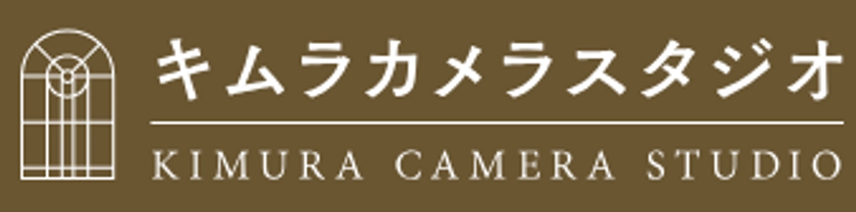 兵庫県赤穂市のキムラカメラスタジオ さんを訪問🙌🙌🙌