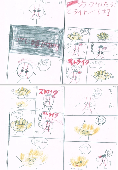 ?????健心作の漫画？？？