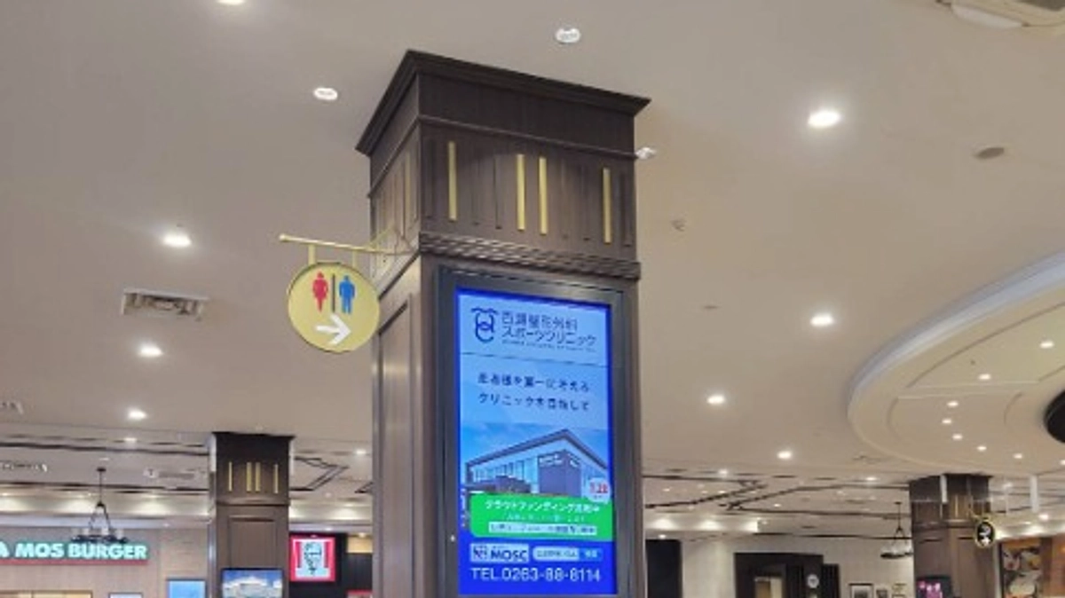 デジタルサイネージ