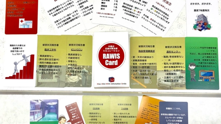 病院での災害対策本部の運営を多くの人に体験してほしい！