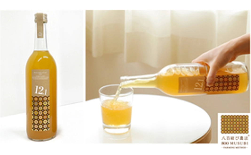 八百結びクラフトりんごジュース〈1本〉