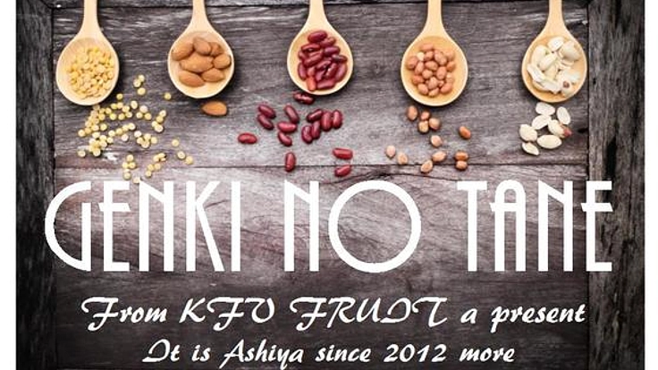 兵庫県芦屋の八百屋が、地域の皆さんの健康を願う店舗を再開!