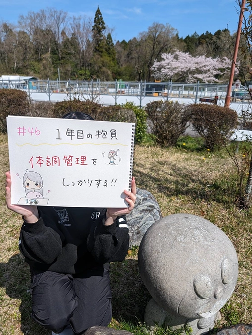 【活動報告117】週刊鹿深の家Vol16 　続職員リレーメッセージ＃４6『体調管理をしっかりする！』