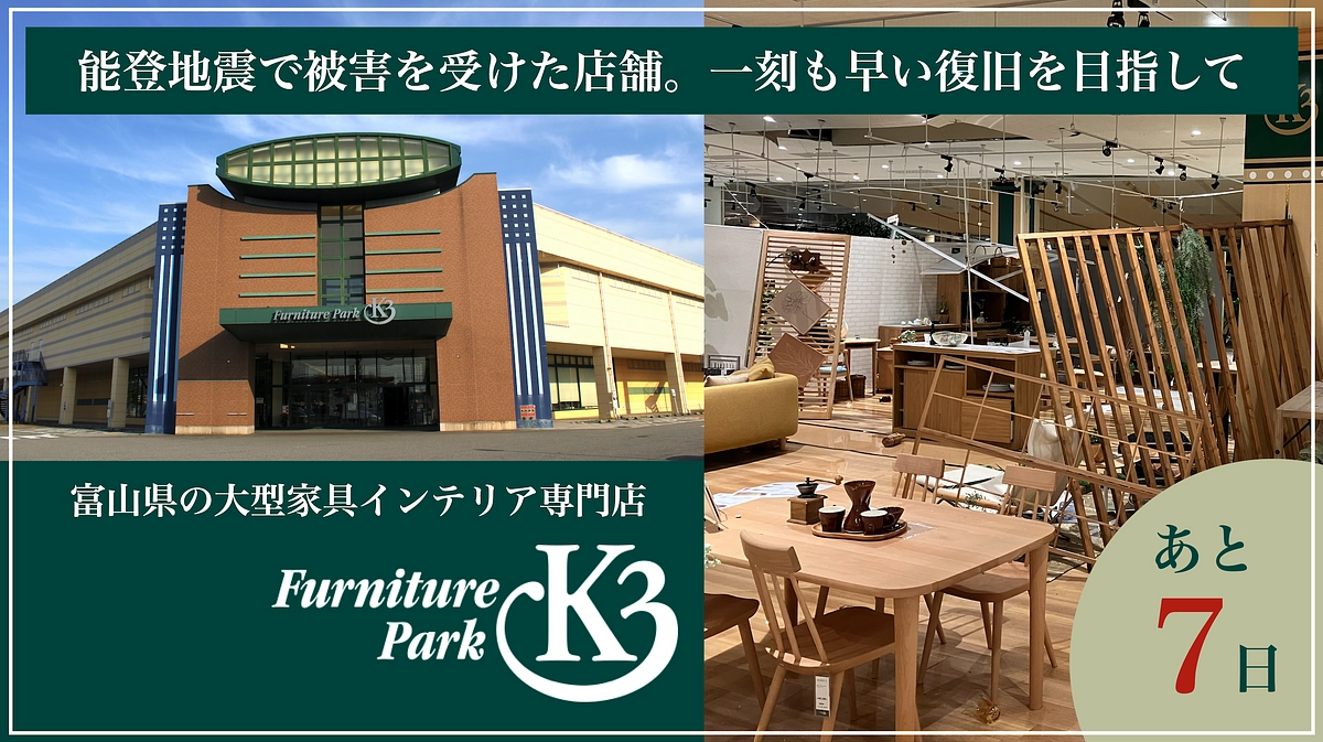 プロジェクト終了まであと７日！